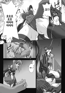 Page 12 of Choukou Sennin Haruka: Kokoro no Maki - preview thumbnail