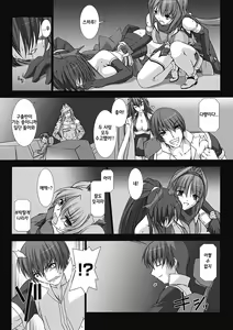 Page 13 of Choukou Sennin Haruka: Kokoro no Maki - preview thumbnail