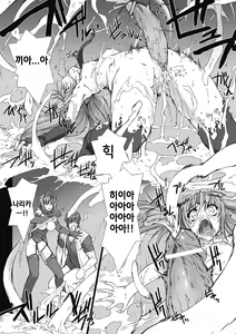 Page 149 of Choukou Sennin Haruka: Kokoro no Maki - preview thumbnail