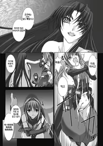 Page 15 of Choukou Sennin Haruka: Kokoro no Maki - preview thumbnail