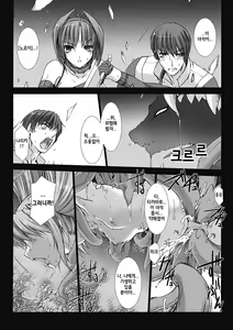 Page 152 of Choukou Sennin Haruka: Kokoro no Maki - preview thumbnail