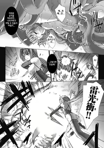 Page 156 of Choukou Sennin Haruka: Kokoro no Maki - preview thumbnail