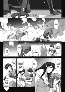 Page 160 of Choukou Sennin Haruka: Kokoro no Maki - preview thumbnail