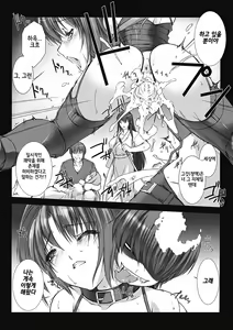 Page 163 of Choukou Sennin Haruka: Kokoro no Maki - preview thumbnail