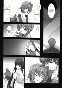 Page 167 of Choukou Sennin Haruka: Kokoro no Maki - preview thumbnail