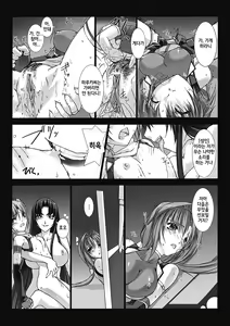 Page 17 of Choukou Sennin Haruka: Kokoro no Maki - preview thumbnail