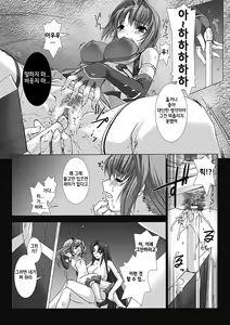 Page 18 of Choukou Sennin Haruka: Kokoro no Maki - preview thumbnail