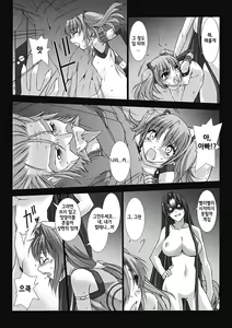Page 19 of Choukou Sennin Haruka: Kokoro no Maki - preview thumbnail