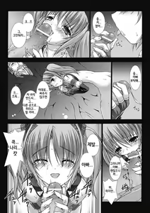 Page 22 of Choukou Sennin Haruka: Kokoro no Maki - preview thumbnail