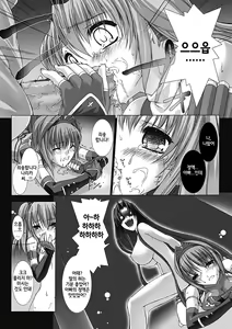 Page 23 of Choukou Sennin Haruka: Kokoro no Maki - preview thumbnail