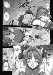 Page 28 of Choukou Sennin Haruka: Kokoro no Maki - preview thumbnail