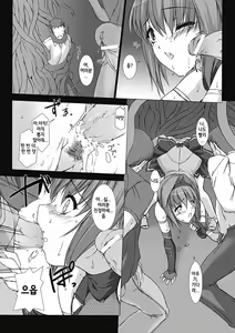 Page 29 of Choukou Sennin Haruka: Kokoro no Maki - preview thumbnail