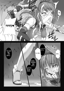 Page 33 of Choukou Sennin Haruka: Kokoro no Maki - preview thumbnail
