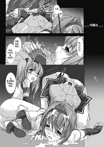 Page 36 of Choukou Sennin Haruka: Kokoro no Maki - preview thumbnail