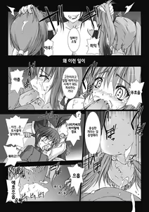 Page 37 of Choukou Sennin Haruka: Kokoro no Maki - preview thumbnail