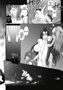 Page 38 of Choukou Sennin Haruka: Kokoro no Maki - preview thumbnail