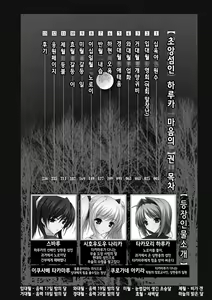 Page 4 of Choukou Sennin Haruka: Kokoro no Maki - preview thumbnail