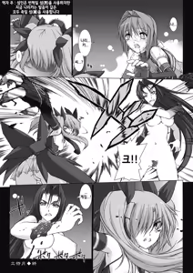 Page 42 of Choukou Sennin Haruka: Kokoro no Maki - preview thumbnail