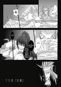 Page 5 of Choukou Sennin Haruka: Kokoro no Maki - preview thumbnail