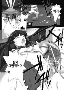 Page 64 of Choukou Sennin Haruka: Kokoro no Maki - preview thumbnail