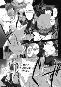 Page 65 of Choukou Sennin Haruka: Kokoro no Maki - preview thumbnail