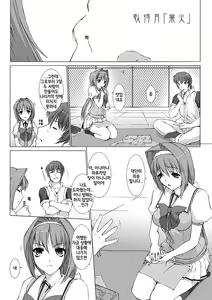Page 69 of Choukou Sennin Haruka: Kokoro no Maki - preview thumbnail