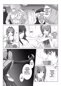 Page 70 of Choukou Sennin Haruka: Kokoro no Maki - preview thumbnail