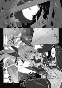 Page 72 of Choukou Sennin Haruka: Kokoro no Maki - preview thumbnail