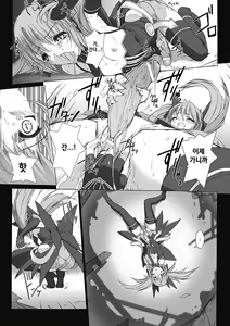 Page 73 of Choukou Sennin Haruka: Kokoro no Maki - preview thumbnail