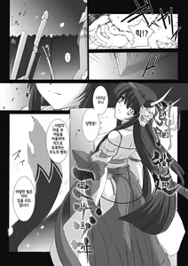 Page 76 of Choukou Sennin Haruka: Kokoro no Maki - preview thumbnail