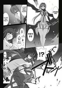Page 77 of Choukou Sennin Haruka: Kokoro no Maki - preview thumbnail