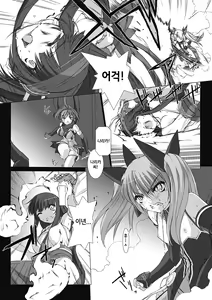 Page 78 of Choukou Sennin Haruka: Kokoro no Maki - preview thumbnail