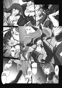 Page 79 of Choukou Sennin Haruka: Kokoro no Maki - preview thumbnail