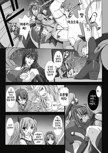 Page 8 of Choukou Sennin Haruka: Kokoro no Maki - preview thumbnail