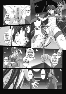 Page 83 of Choukou Sennin Haruka: Kokoro no Maki - preview thumbnail