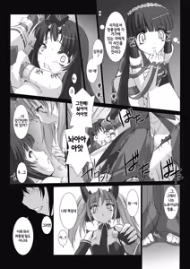 Page 84 of Choukou Sennin Haruka: Kokoro no Maki - preview thumbnail