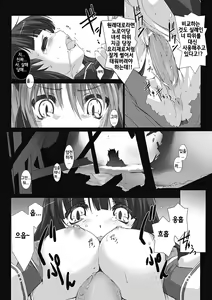 Page 86 of Choukou Sennin Haruka: Kokoro no Maki - preview thumbnail