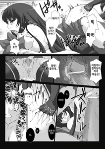 Page 88 of Choukou Sennin Haruka: Kokoro no Maki - preview thumbnail