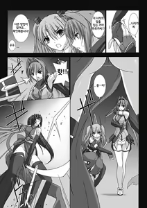 Page 9 of Choukou Sennin Haruka: Kokoro no Maki - preview thumbnail