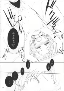 Page 23 of Sextet Girls - preview thumbnail