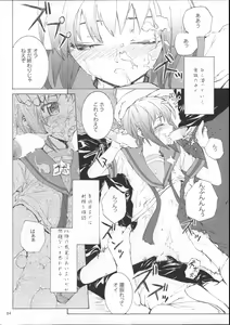 Page 85 of Sextet Girls - preview thumbnail