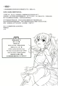 Page 33 of Hourainyuusen Youi! - preview thumbnail