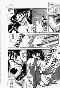 Page 108 of Rinkan Yuugi - preview thumbnail
