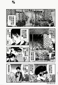 Page 116 of Rinkan Yuugi - preview thumbnail