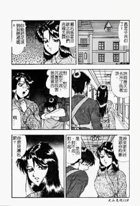 Page 118 of Rinkan Yuugi - preview thumbnail