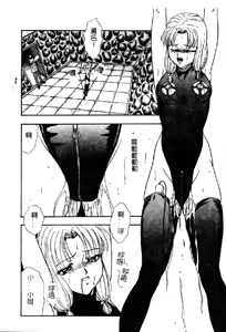 Page 120 of Rinkan Yuugi - preview thumbnail