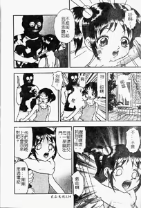 Page 134 of Rinkan Yuugi - preview thumbnail