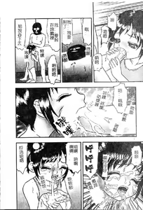 Page 138 of Rinkan Yuugi - preview thumbnail