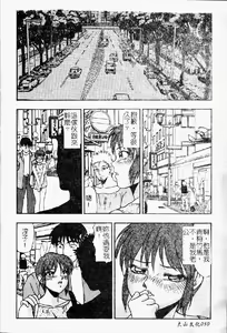 Page 51 of Rinkan Yuugi - preview thumbnail