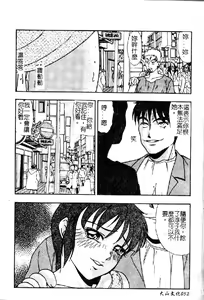 Page 53 of Rinkan Yuugi - preview thumbnail